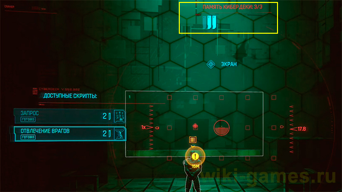 Cyberpunk 2077 slognosi pamit 1