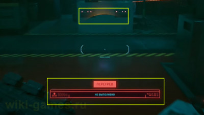 Вражеский хакер. Как избавиться от перегрева в игре Cyberpunk 2077?