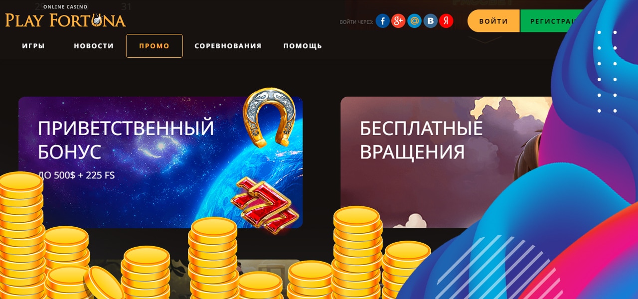 бесплатные вращения в казино плей фортуна
