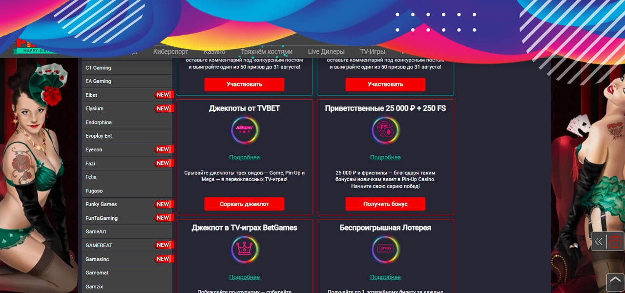 бездепозитный бонус pin up casino