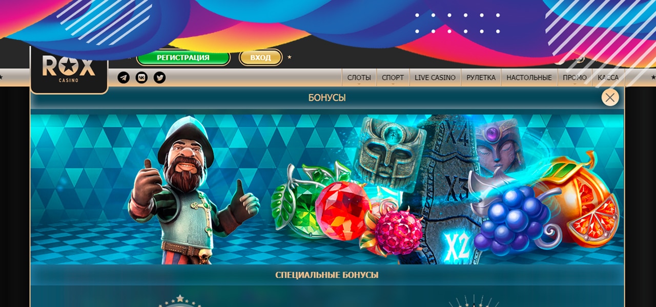 бездепозитный бонусный код rox casino