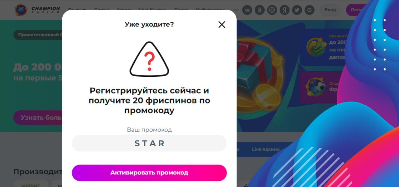 бонус казино чемпион без отыгрыша