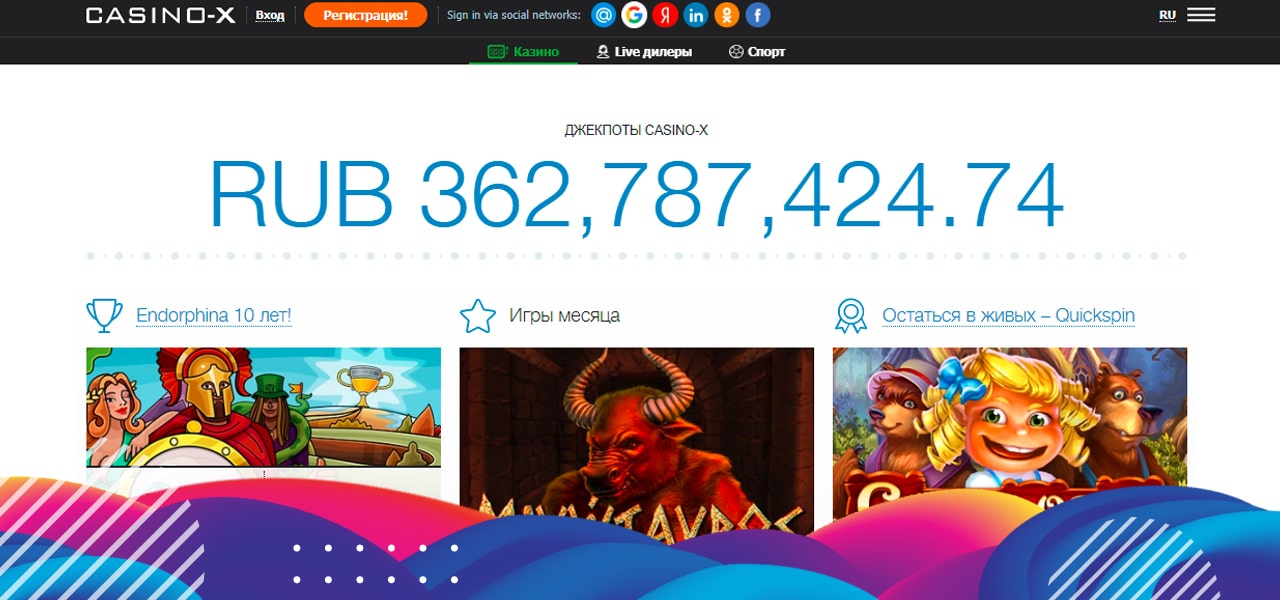 бонус код casino x при регистрации