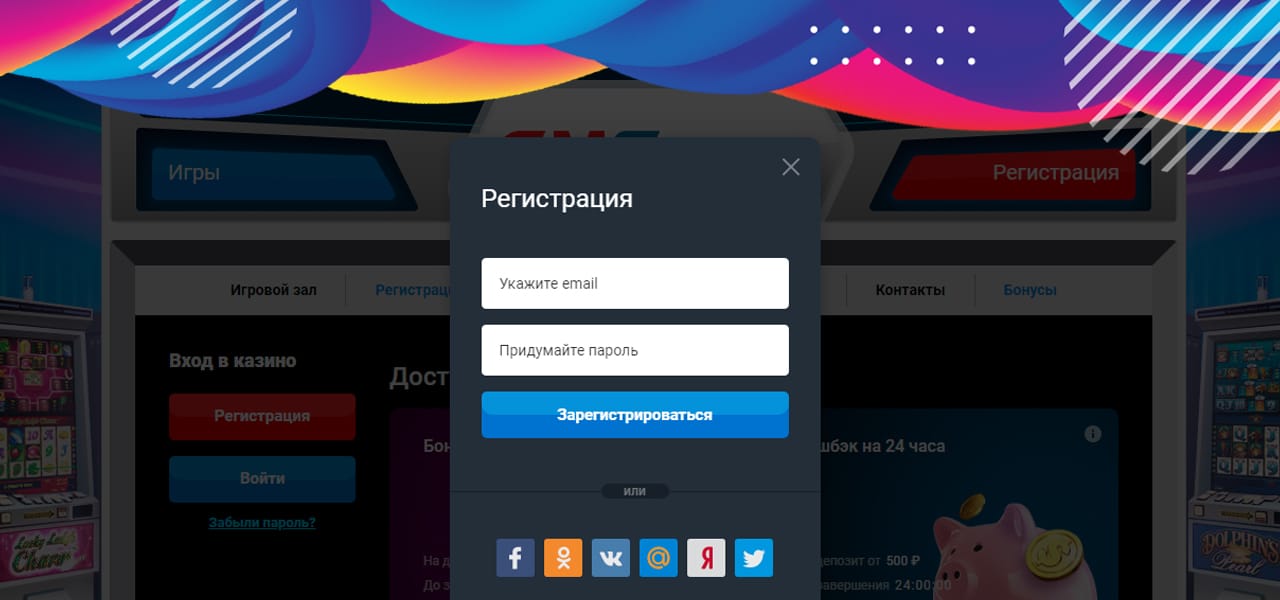 бонус код гаминатор за регистрацию