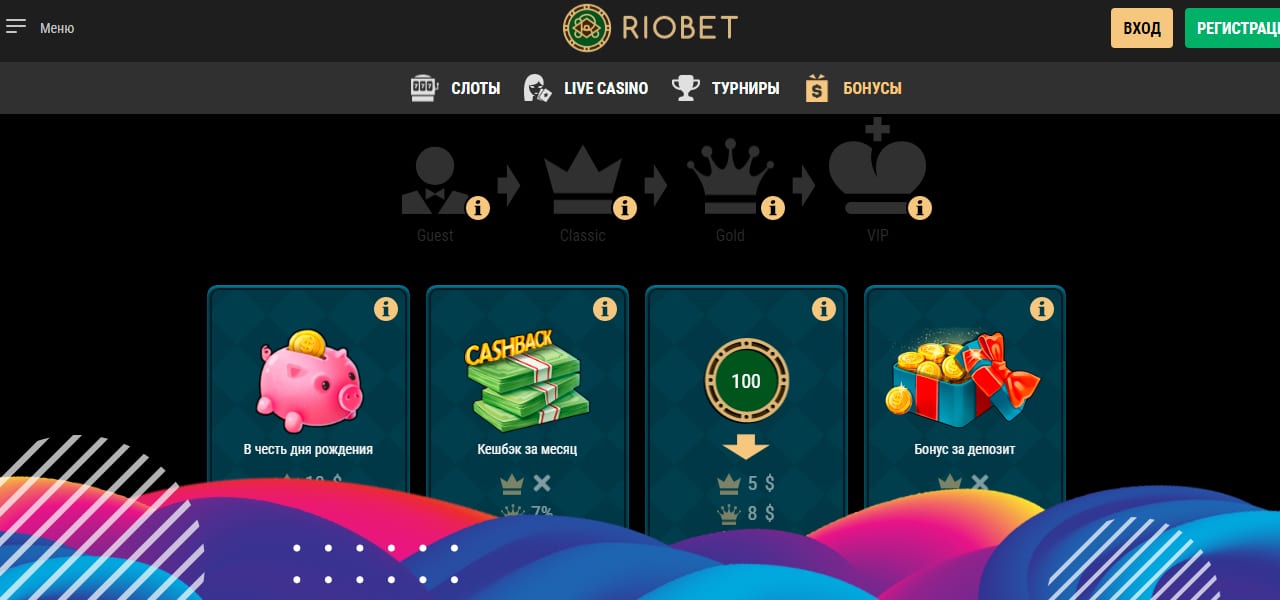 бонусы казино riobet