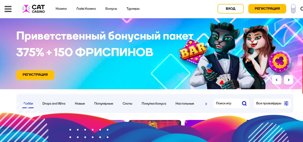casino cat на деньги