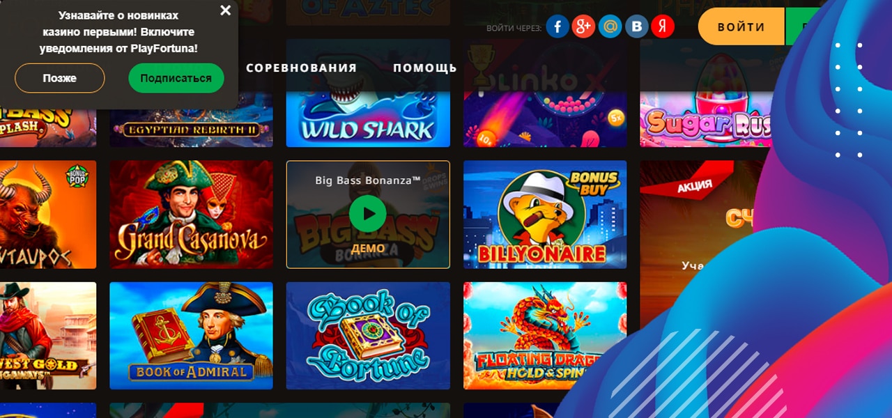 демо игры play fortuna casino