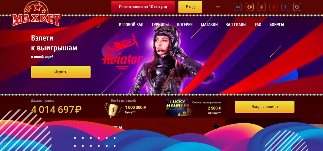 играть на деньги в автоматы maxbet