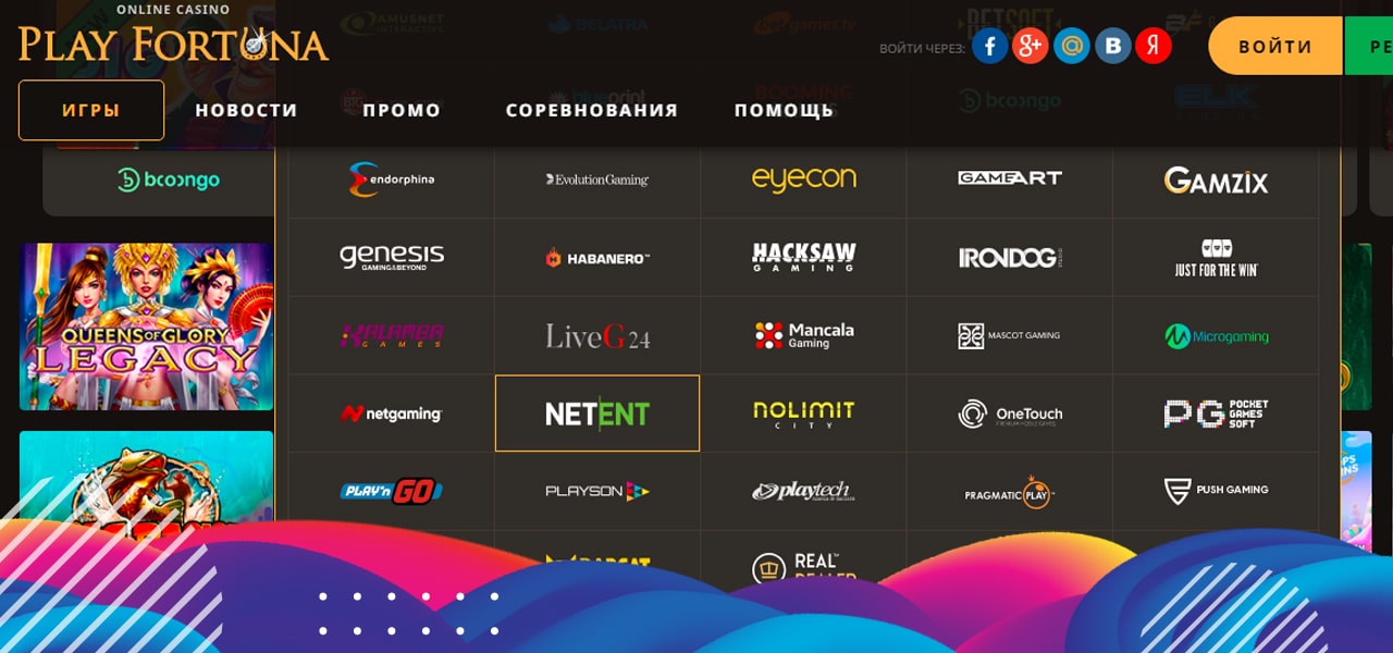 играть в автоматы netent в плей фортуне