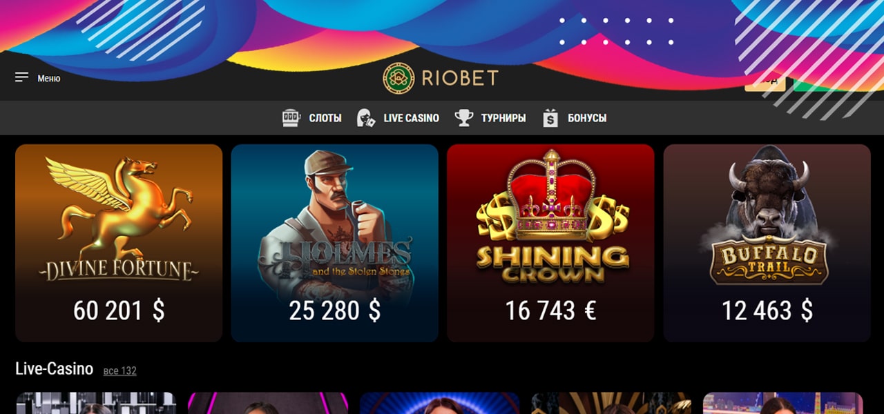 играть в официальном казино riobet