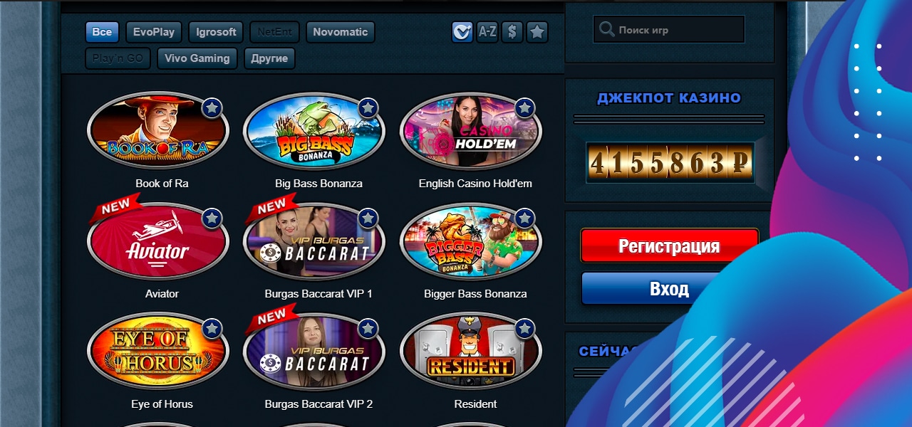 игровые автоматы казино делюкс