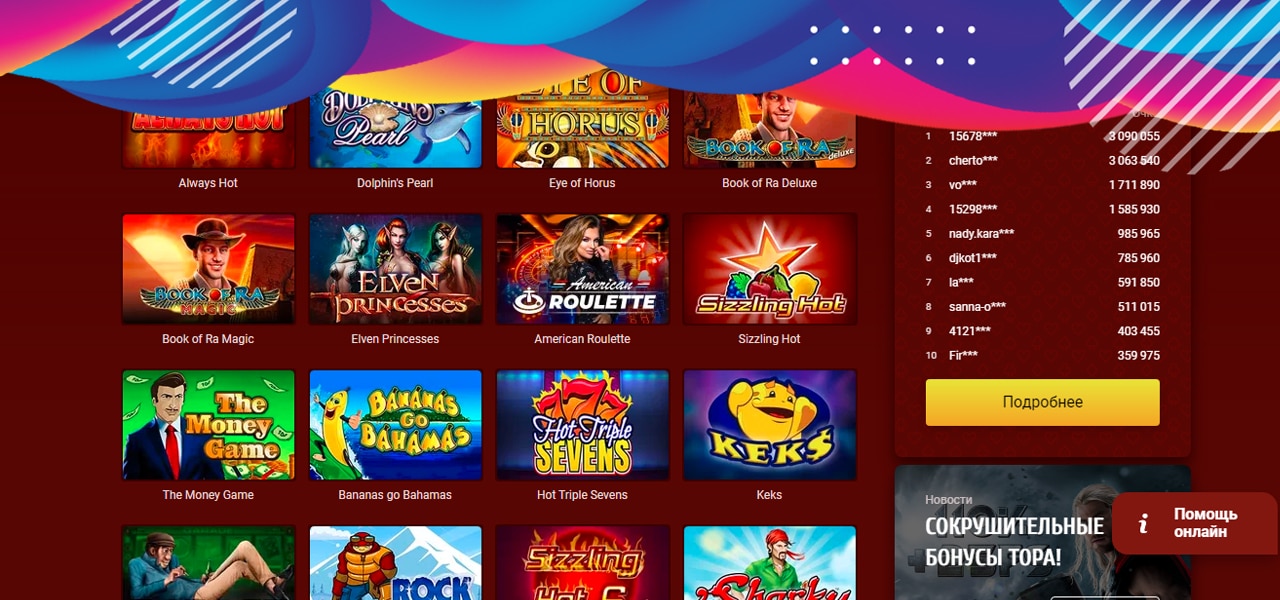 игровые автоматы максбет slots
