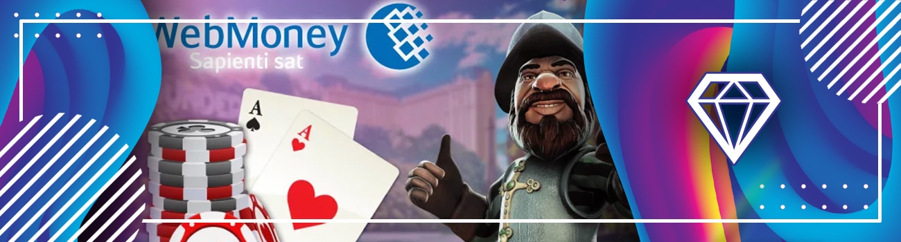 💎 Казино с выводом на Webmoney
