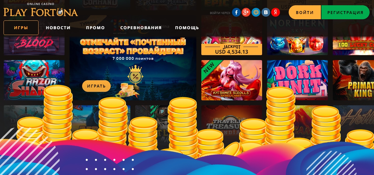 как с плей фортуны вывести деньги