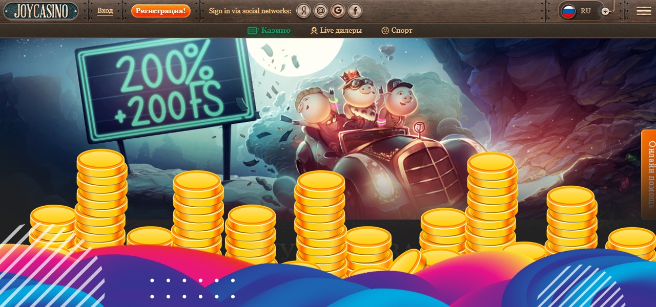 как выигрывать в joycasino