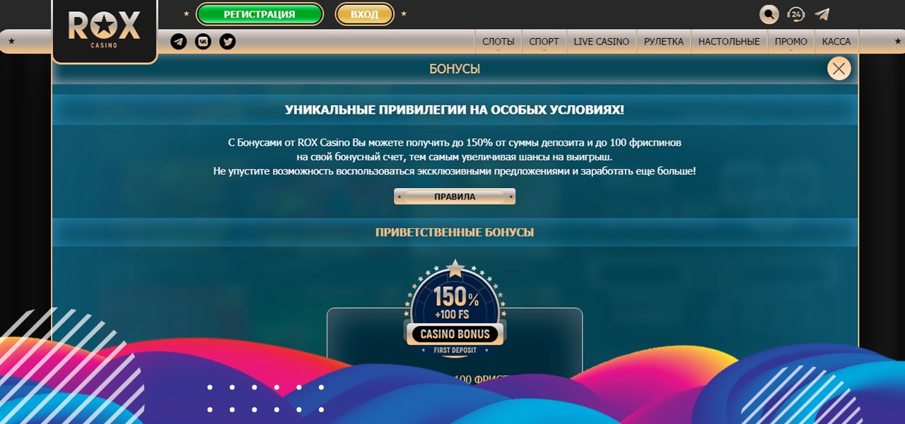 казино рокс с бонусом без отыгрыша