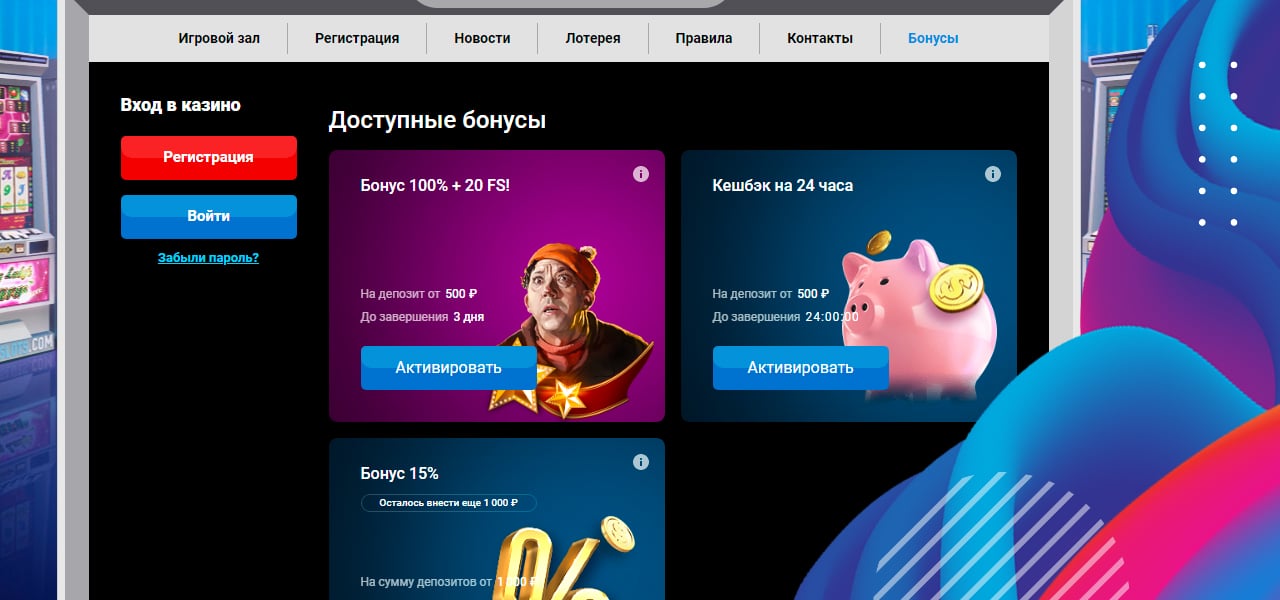 коды на бонус без отыгрыша в gaminator slots