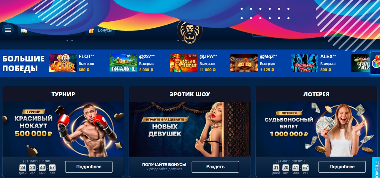 мобильное lev casino