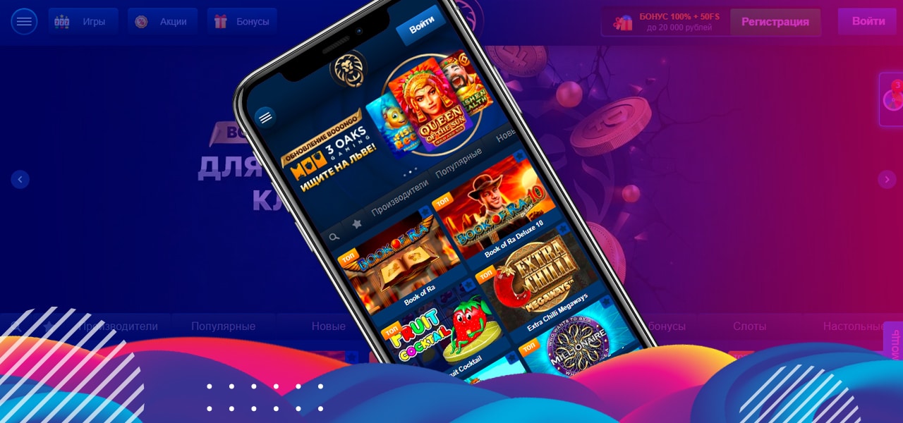 мобильное приложение lev casino