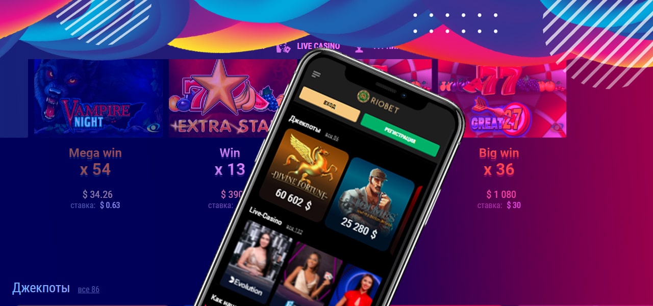 мобильное приложение riobet casino