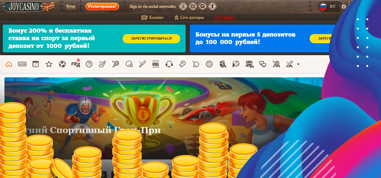 можно ли играть и выигрывать в джойказино