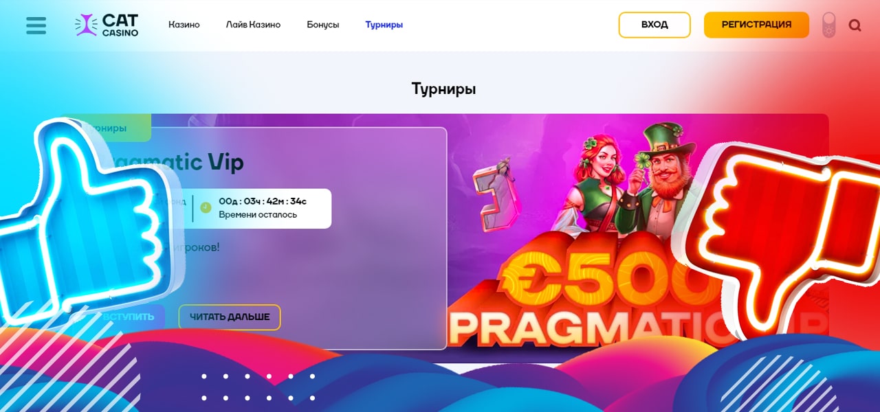 можно ли заработать в cat casino по отзывам