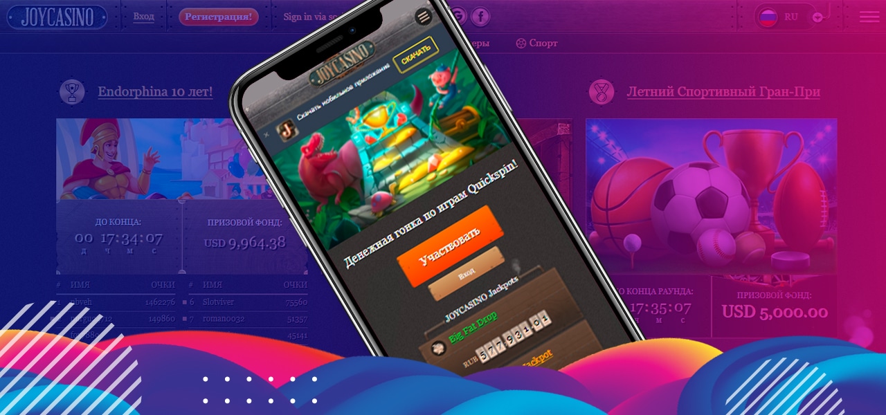 не работает мобильная версия joycasino