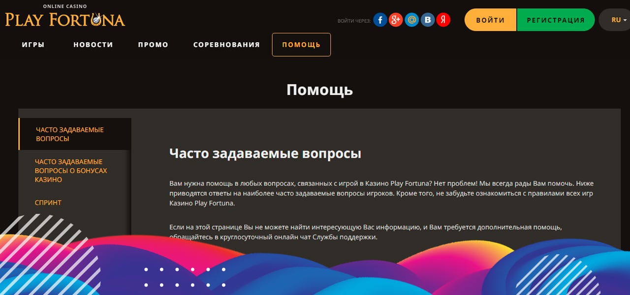 нужна ли верификация в плей фортуне
