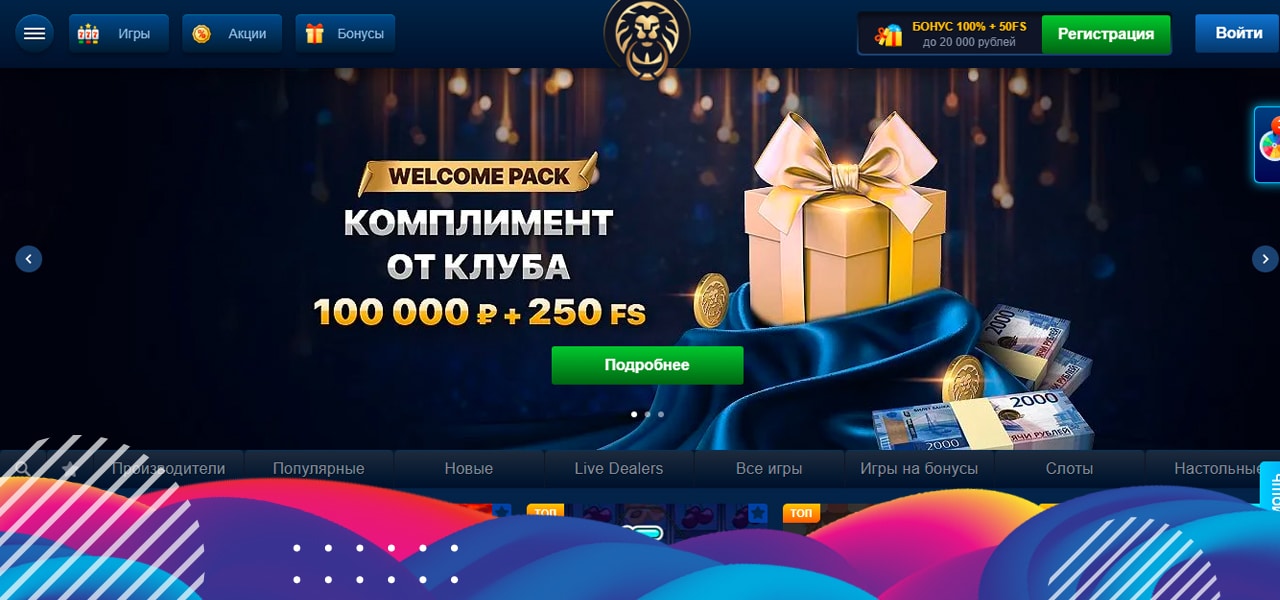 официальная мобильная версия lev casino