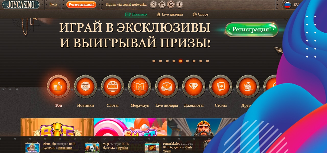 официальное казино joycasino