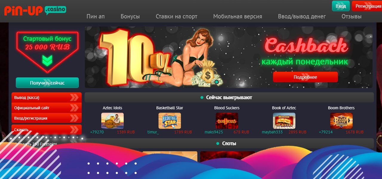 официальное pin up casino