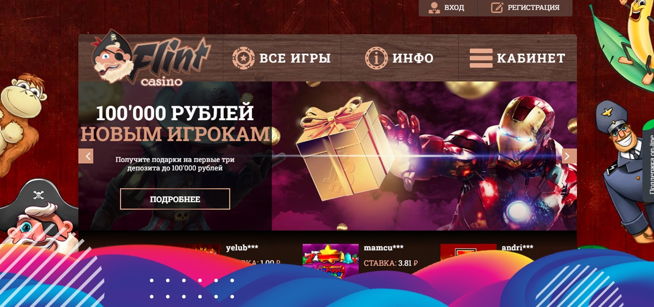 официальный сайт казино flint