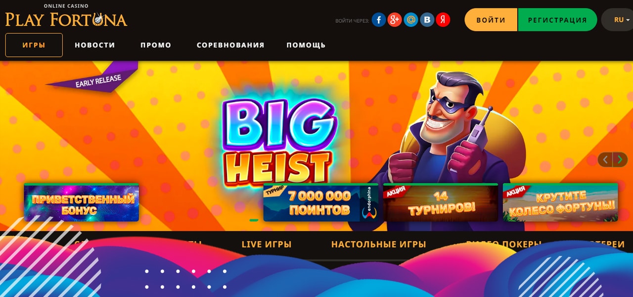 официальный сайт play fortuna casino