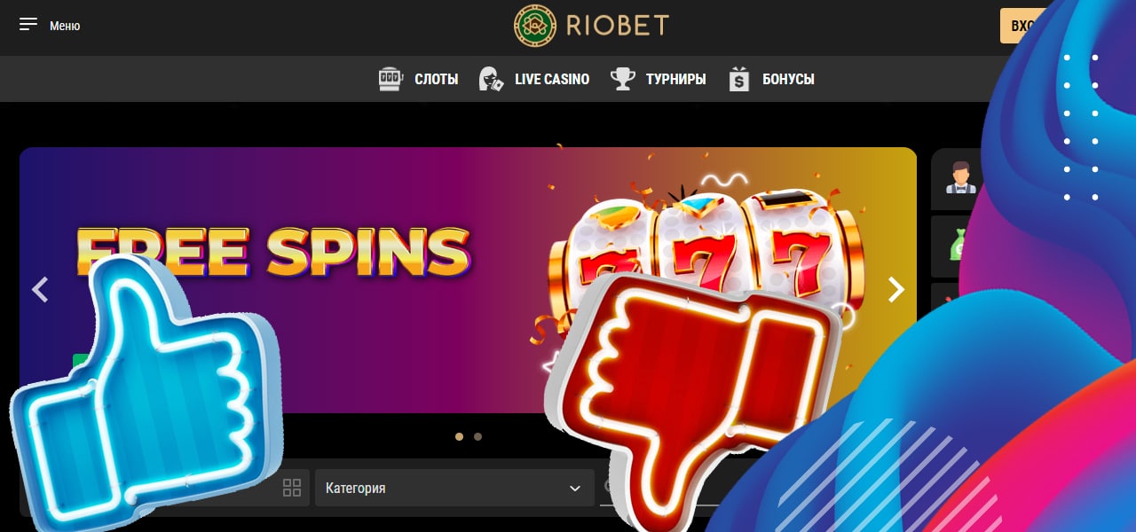 отзывы игроков о riobet casino