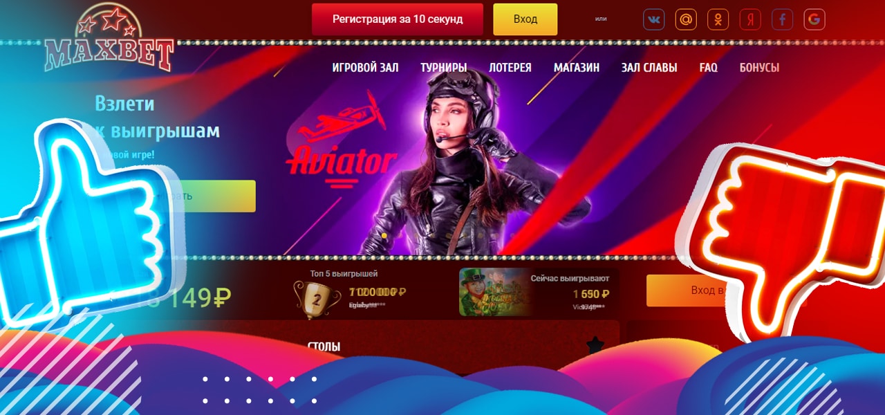 отзывы о казино maxbetslots