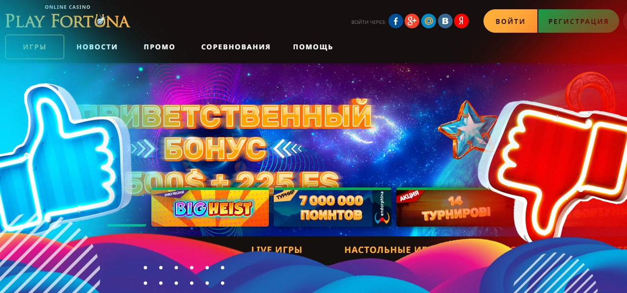 отзывы о казино плей фортуна