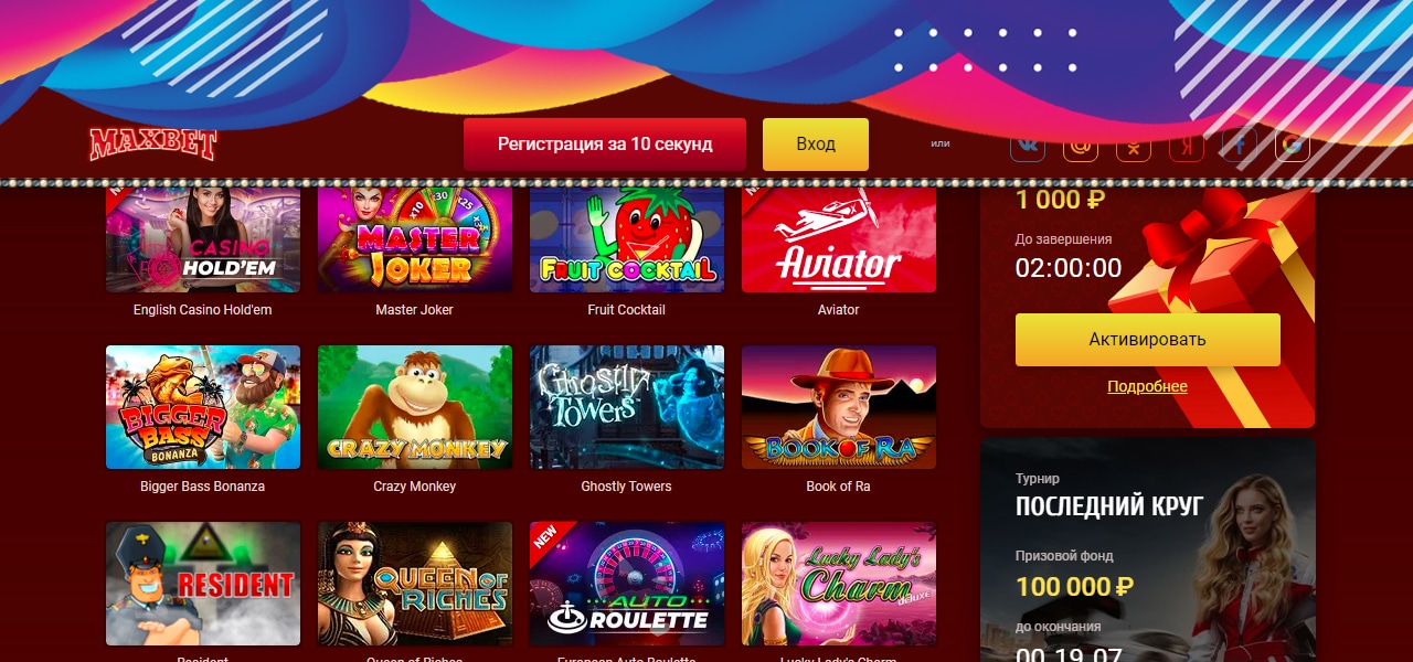 отзывы о maxbet casino
