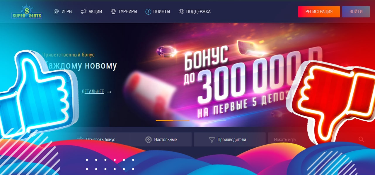 отзывы о super slots casino