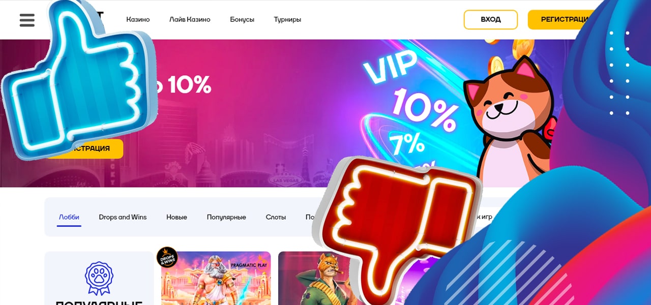 отзывы о выводе денег из казино кэт