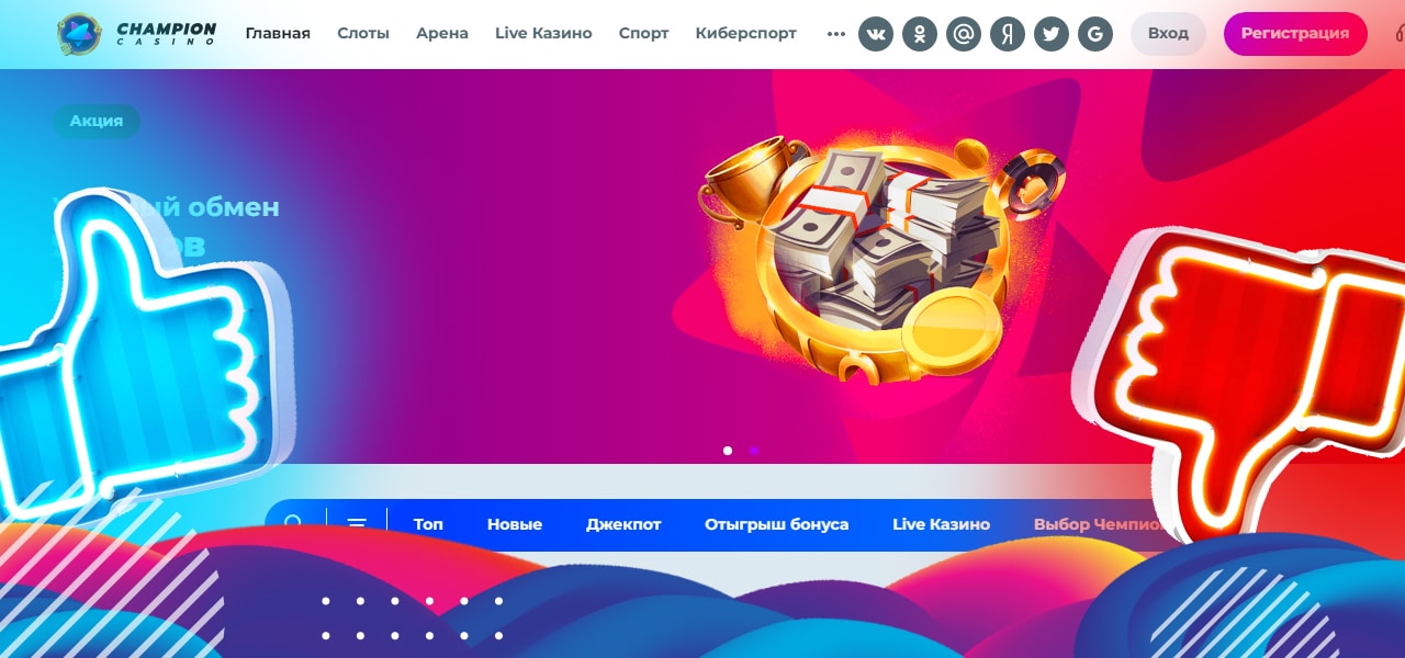 отзывы об интернет казино чемпион