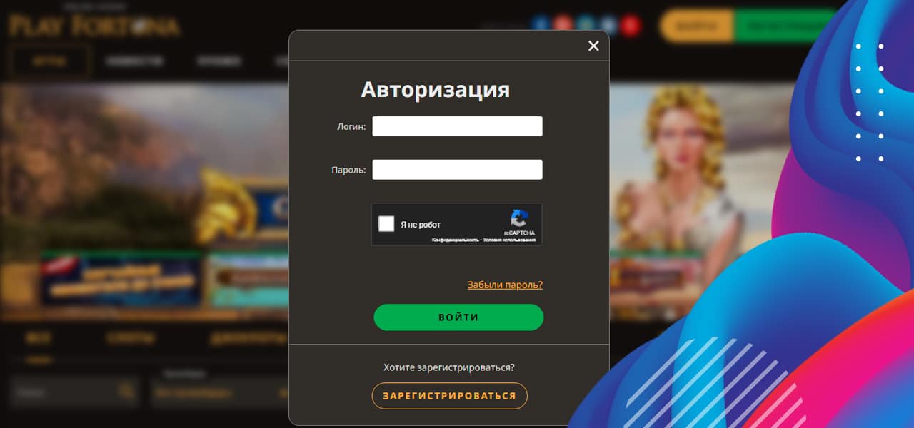 почему не дает удалить аккаунт play fortuna