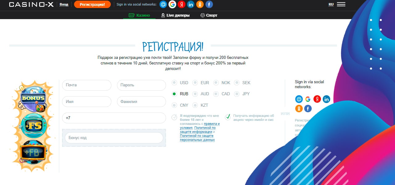 промокод casino x без депозита