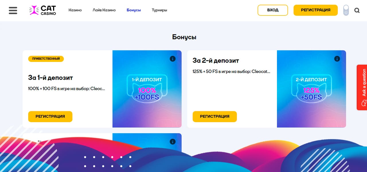промокод на бездепозитный бонус cat casino