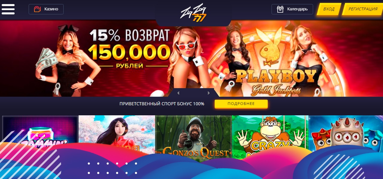 промокод на бездепозитный бонус zigzag