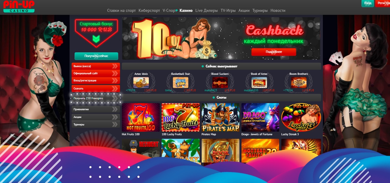 промокод на бонус pin up casino