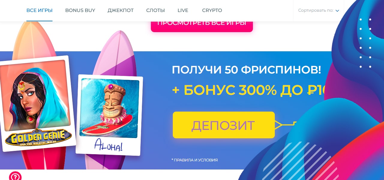 промокод на бонус surf casino