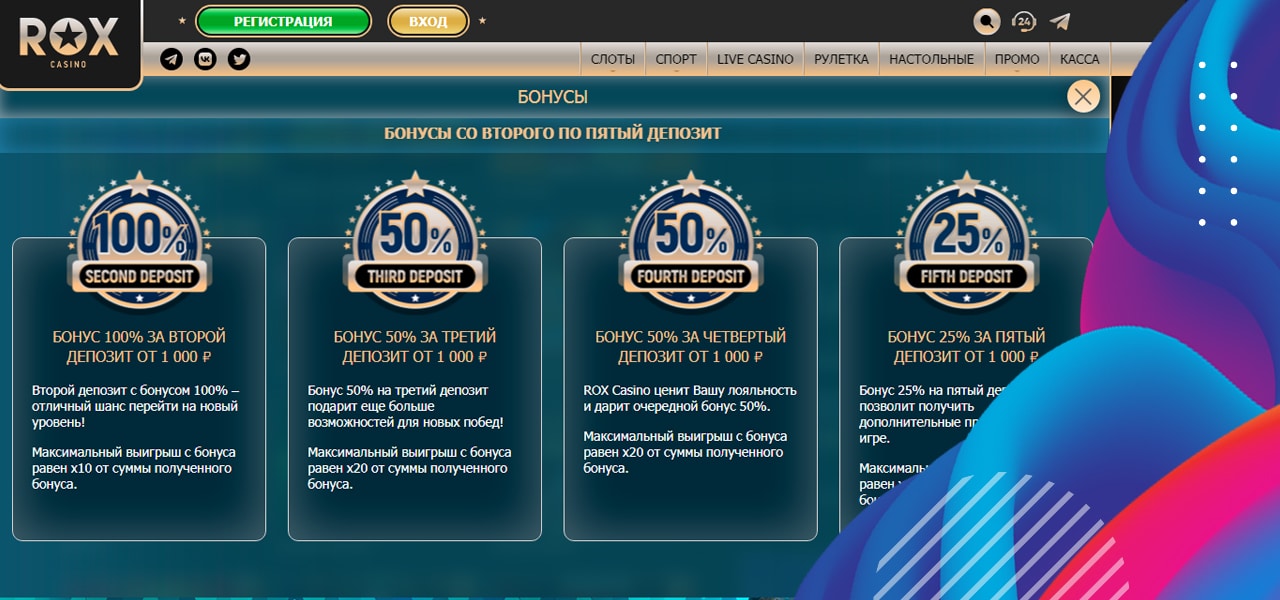 промокод rox casino на фриспины