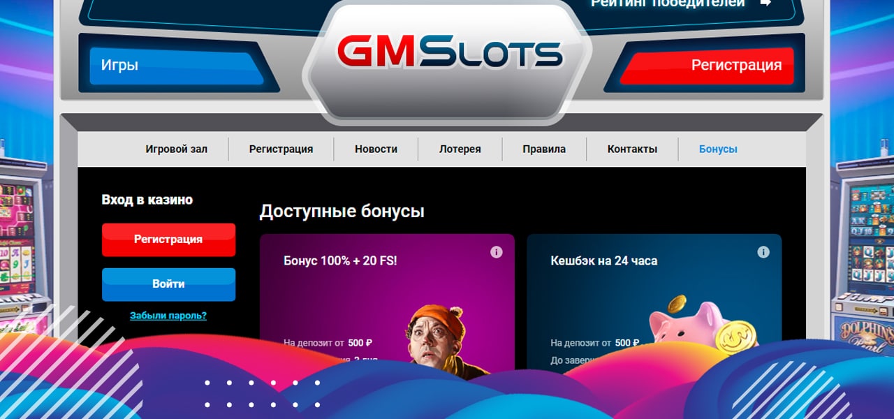 промокоды гаминатор слотс