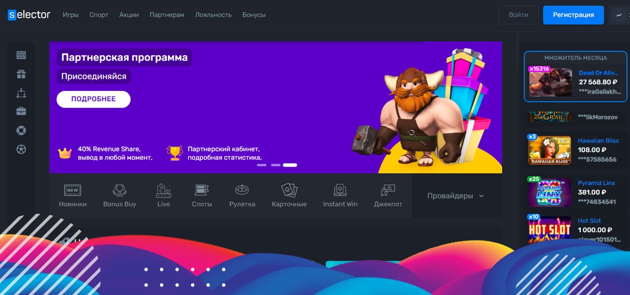 рабочее selector casino