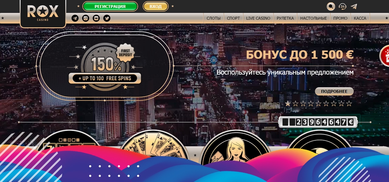 рабочее зеркало rox casino
